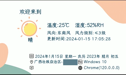 侧边栏IP签名档代码优化