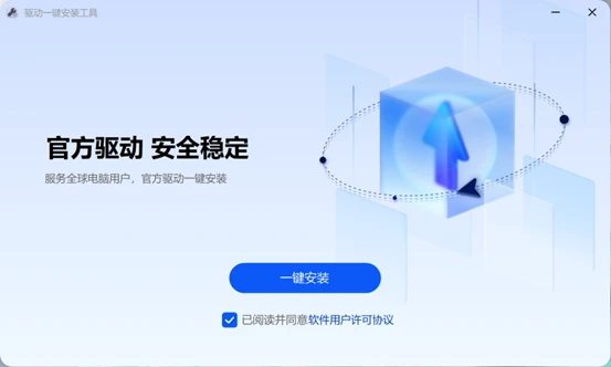 解决华为PC内网重装系统驱动安装问题